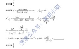 2005考研数学二答案哪里有？