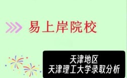 天津理工大学会计考研难不难？