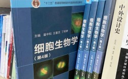细胞生物学考博，哪些参考书最推荐？