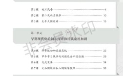 社科院考博近代史目录怎么选？