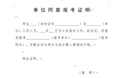 在职考博为何必须单位同意？