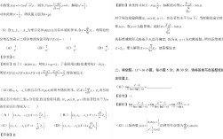 2025年考研数学一真题