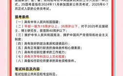 2025国考资料百度云