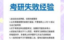 考研专业课不一样调剂