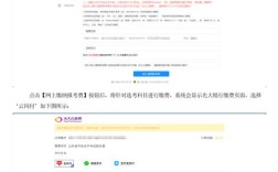 考博缴费后忘记确认怎么办？