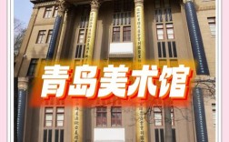 青岛大学美术学院考博