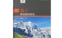 职教考研书怎么选？核心教材有哪些？