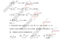 2010考研数二真题怎么解？
