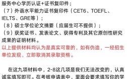 南开2025年考博条件有哪些具体要求？