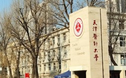 天津医科大学考博诊断学重点难点有哪些？