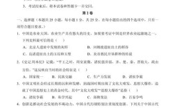 兰州大学中国史考博真题难度如何？