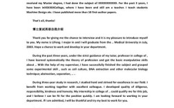 艺术考博英文自我介绍如何突出专业特色？