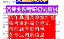大连医科大学临床考研难度如何？