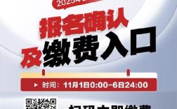 2048国考缴费入口在哪？怎么打开？