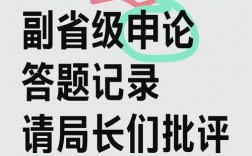 2025国考副省级申论如何高效备考？