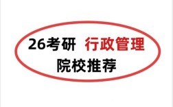 华中科技大学行政管理考研难不难？
