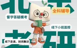 新东方考研培训班真的靠谱吗？