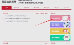 2025国考海关何时开始报名？