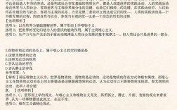 2025考研政治真题答案何时公布？