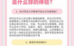杭师大学前教育考研难不难？