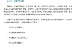 工程硕士考博算同等学力吗？