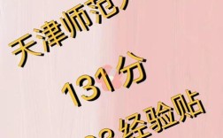 天津师范大学学前教育考研怎么准备？