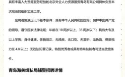 2025国考青岛海关何时报名？