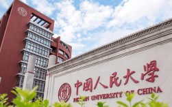 人大外应考研如何高效备考？