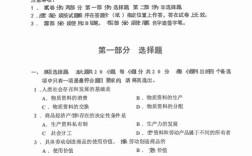 经济法考博真题如何聚焦消费者权益？