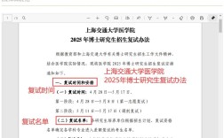 2025医学考博教育网，如何高效备考？