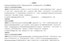 考研英语2006真题答案