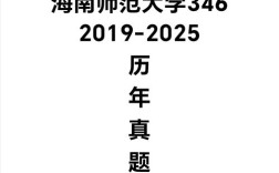 海南师范大学考研考点