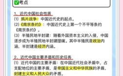 考研近代史怎么记？