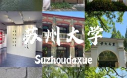 苏州大学文学院考博贴吧有何备考经验？