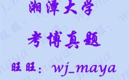 民事诉讼法考博真题如何高效备考？