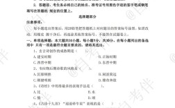 清华中国古代史考博真题有何命题规律？