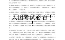 国考资料入团时间如何填写？