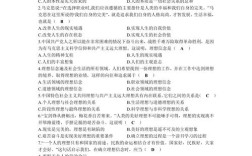 南京大学伦理学考博真题有何特点？