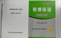 北大2012年考博英语