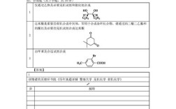 暨南大学有机化学考博有何备考重点？