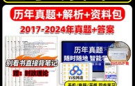 2025国考公安考什么？考试内容有哪些变化？