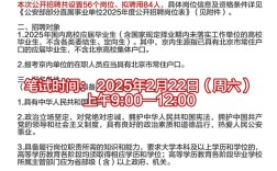 2025年国考招聘公告