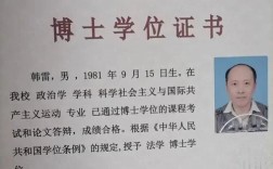 硕士学位证能直接考博吗？