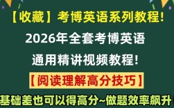 考博英语一对一在线课程效果如何？