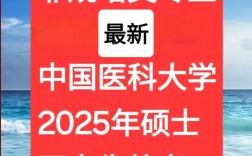 中国医科大学在职考研如何备考？