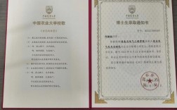 中国农科院考博报名号怎么查？