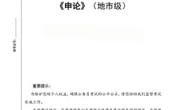 2025国考申论地市题如何高效备考？