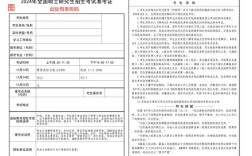 2025国考准考证打印