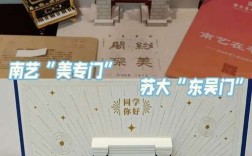 苏州大学艺术考研要求