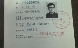 二战考研报名注册学号怎么弄？